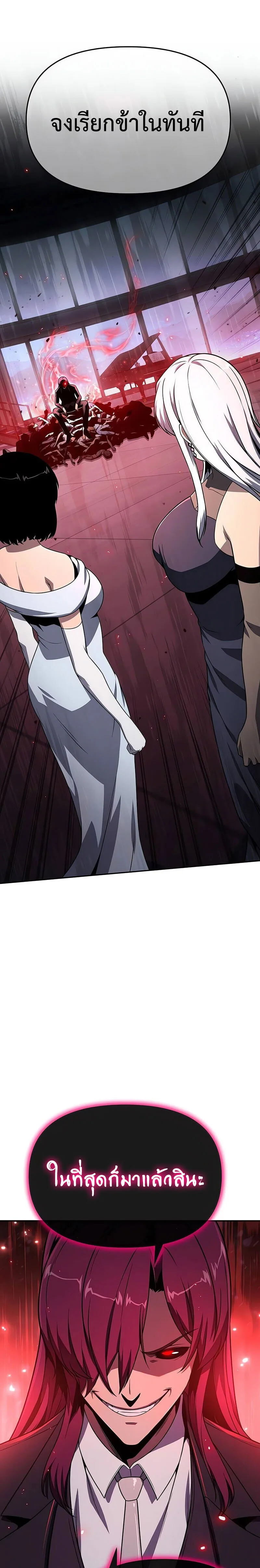 The Knight King Who Returned With a God ราชาอัศวินผู้มากับเทพ ตอนที่ 127 หน้า 25