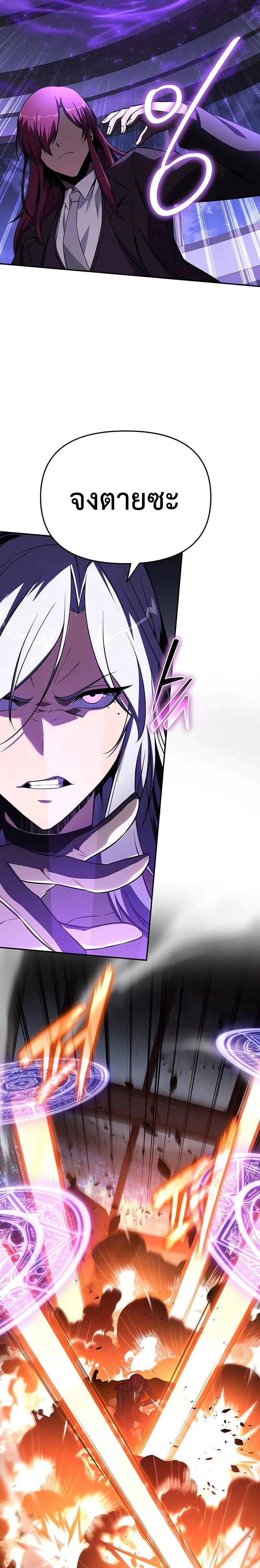 The Knight King Who Returned With a God ราชาอัศวินผู้มากับเทพ ตอนที่ 127 หน้า 29