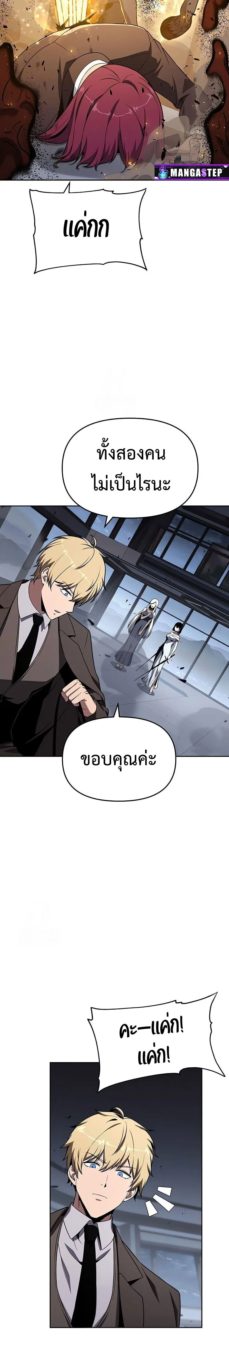 The Knight King Who Returned With a God ราชาอัศวินผู้มากับเทพ ตอนที่ 127 หน้า 36