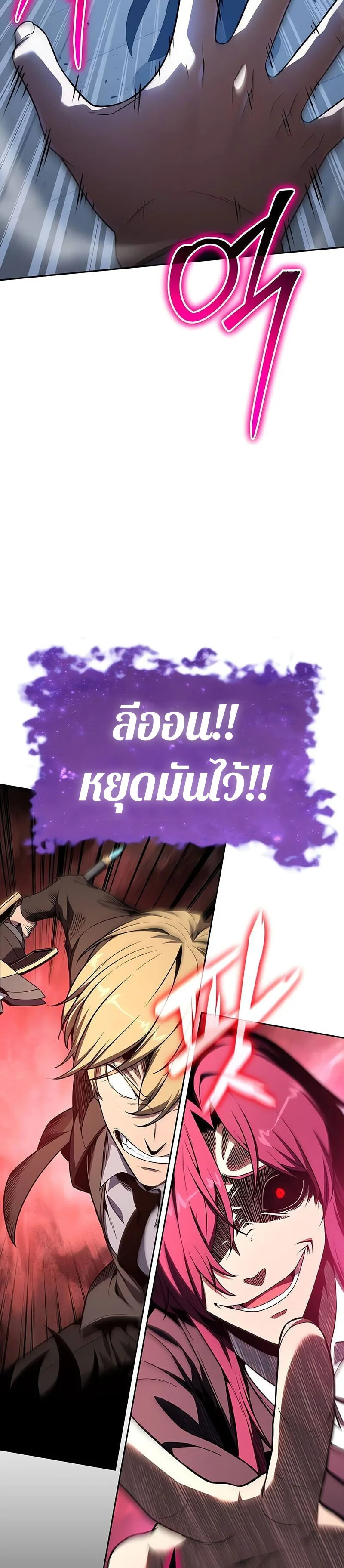 The Knight King Who Returned With a God ราชาอัศวินผู้มากับเทพ ตอนที่ 127 หน้า 40