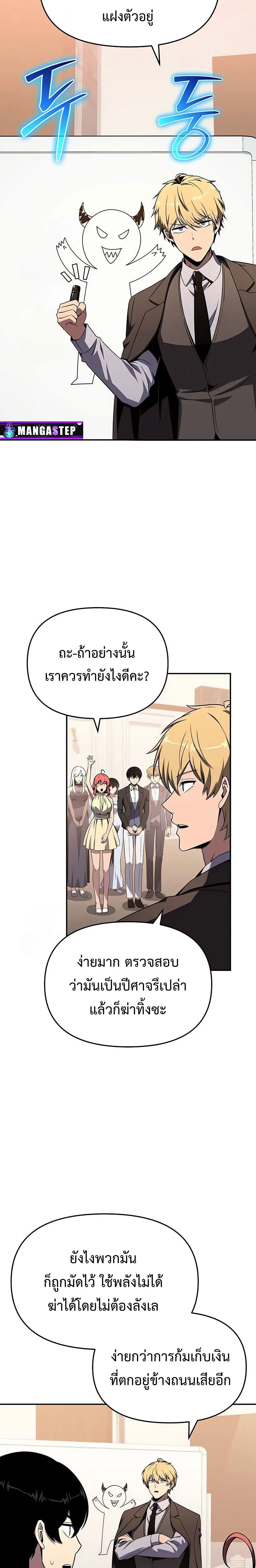 The Knight King Who Returned With a God ราชาอัศวินผู้มากับเทพ ตอนที่ 127 หน้า 8