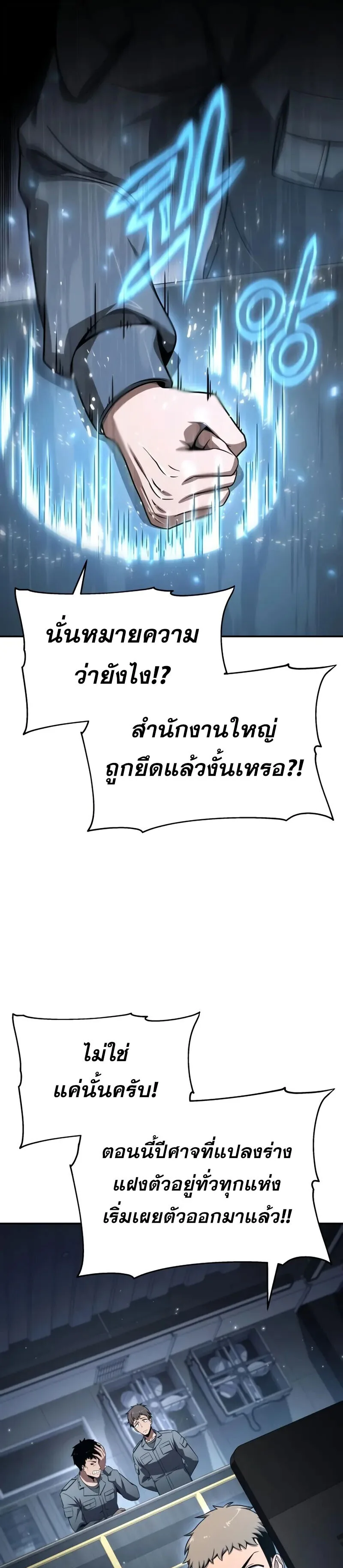 The Knight King Who Returned With a God ราชาอัศวินผู้มากับเทพ ตอนที่ 128 หน้า 15