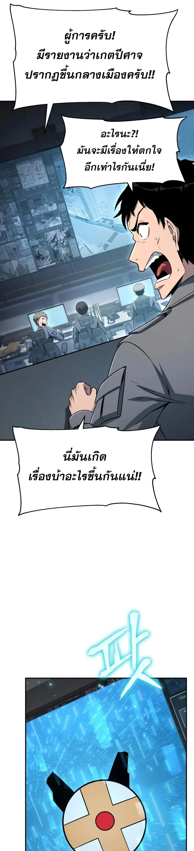 The Knight King Who Returned With a God ราชาอัศวินผู้มากับเทพ ตอนที่ 128 หน้า 17