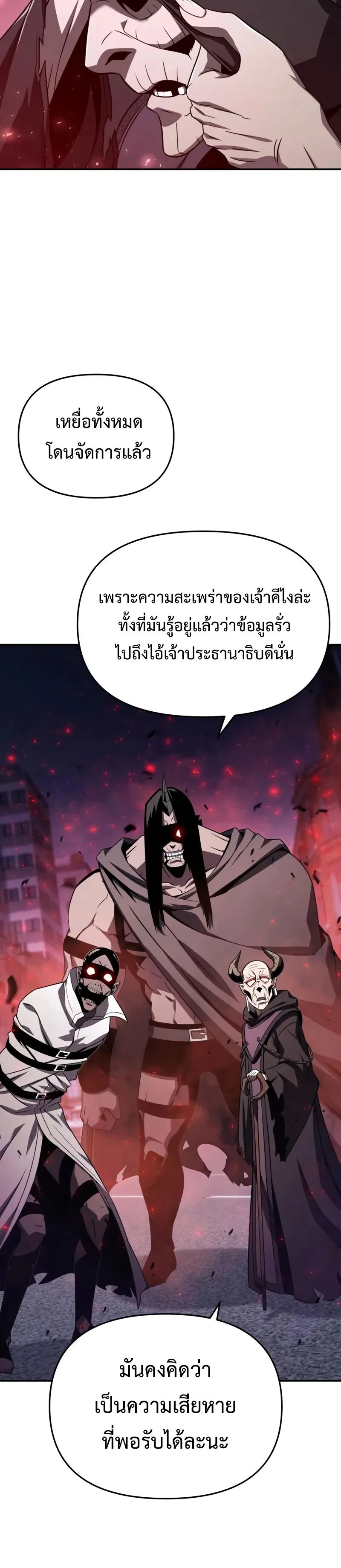 The Knight King Who Returned With a God ราชาอัศวินผู้มากับเทพ ตอนที่ 128 หน้า 2