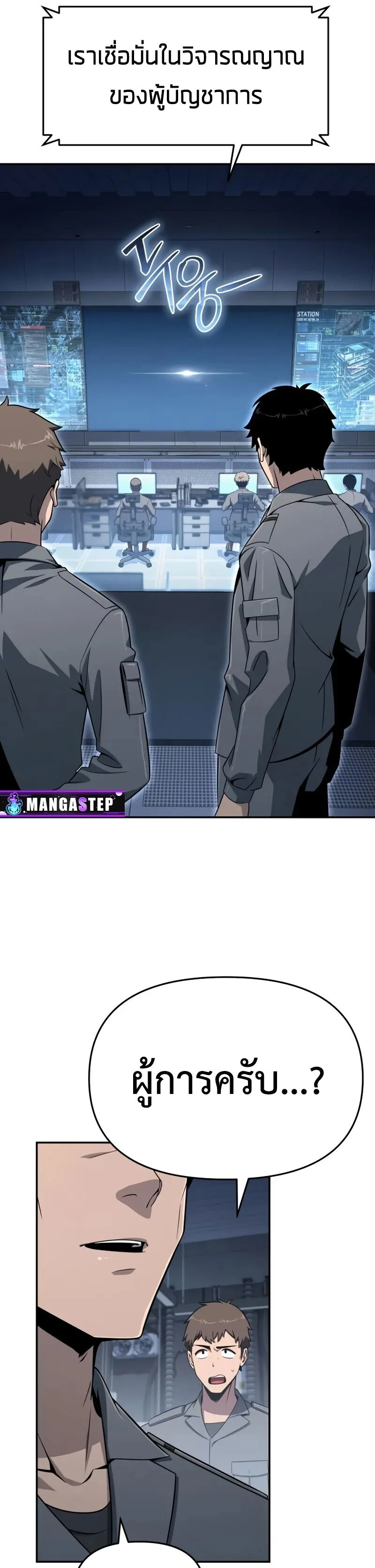 The Knight King Who Returned With a God ราชาอัศวินผู้มากับเทพ ตอนที่ 128 หน้า 21