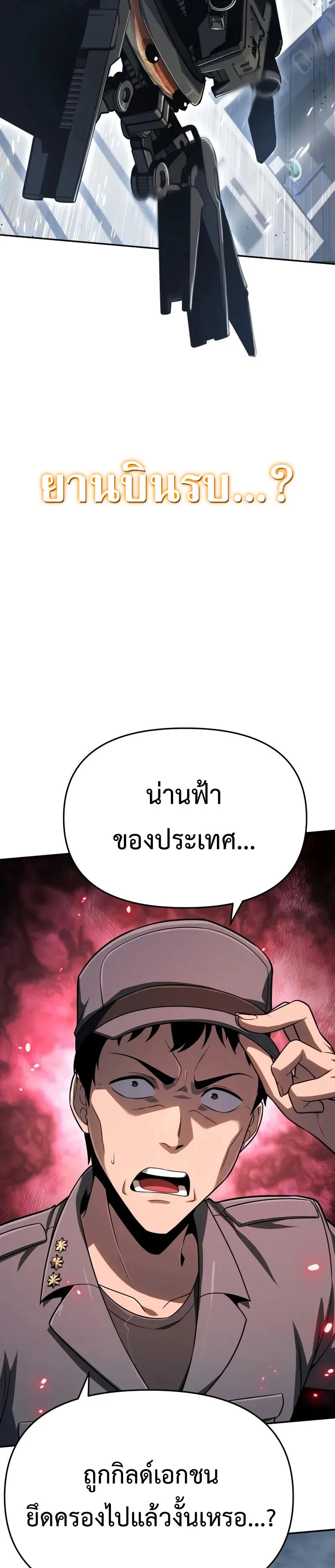 The Knight King Who Returned With a God ราชาอัศวินผู้มากับเทพ ตอนที่ 128 หน้า 26
