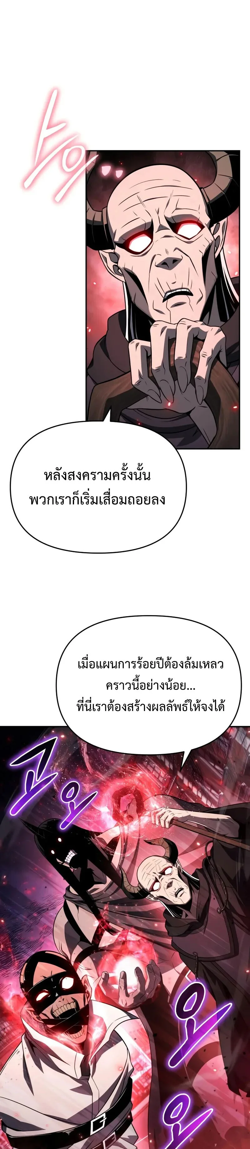 The Knight King Who Returned With a God ราชาอัศวินผู้มากับเทพ ตอนที่ 128 หน้า 3