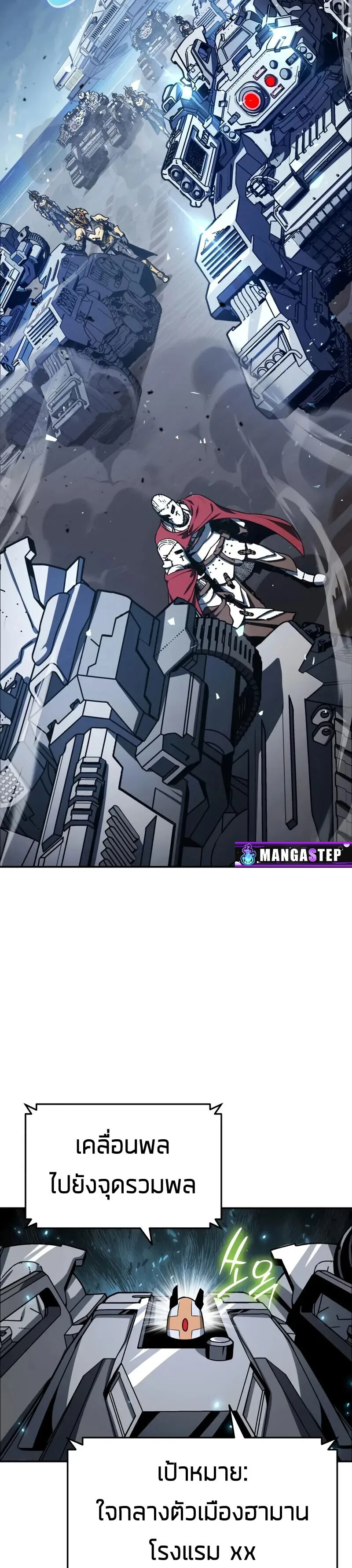 The Knight King Who Returned With a God ราชาอัศวินผู้มากับเทพ ตอนที่ 128 หน้า 46