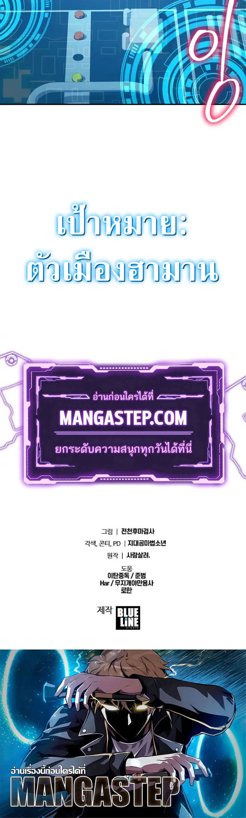 The Knight King Who Returned With a God ราชาอัศวินผู้มากับเทพ ตอนที่ 128 หน้า 52