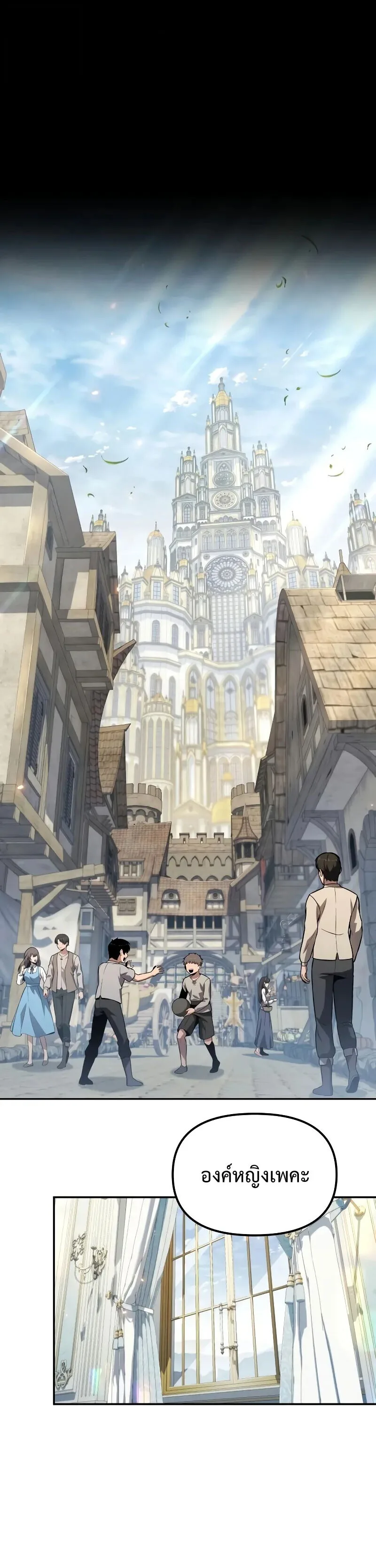 The Knight King Who Returned With a God ราชาอัศวินผู้มากับเทพ ตอนที่ 129 หน้า 38