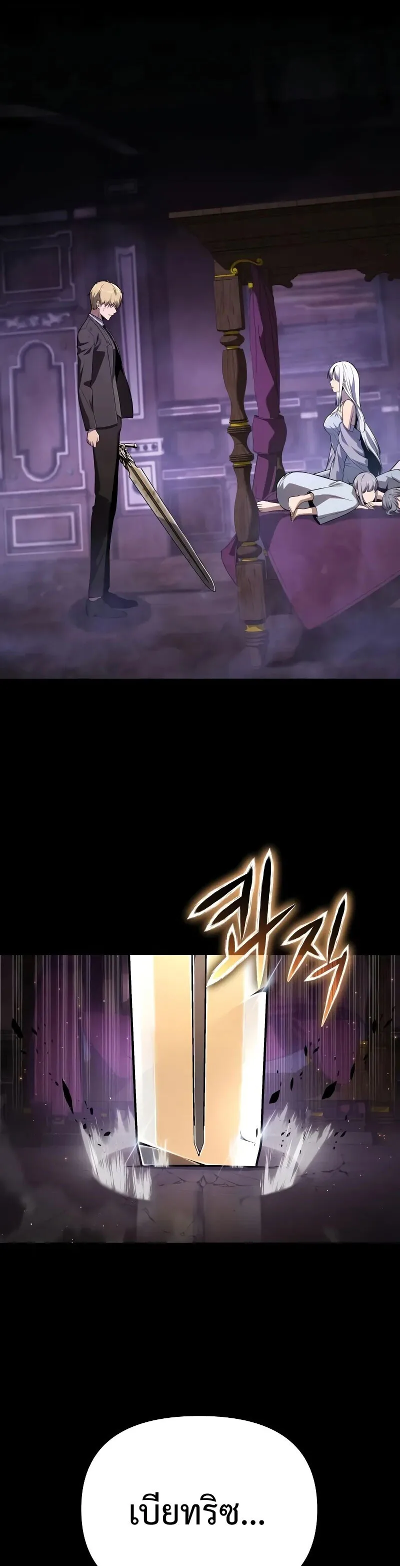 The Knight King Who Returned With a God ราชาอัศวินผู้มากับเทพ ตอนที่ 129 หน้า 47