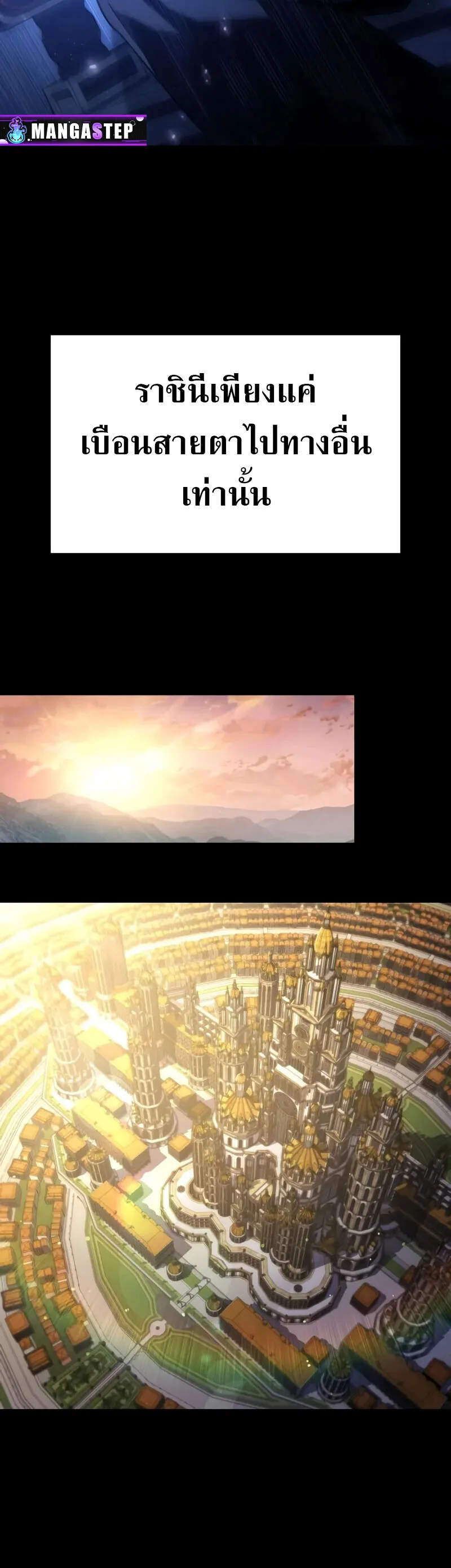 The Knight King Who Returned With a God ราชาอัศวินผู้มากับเทพ ตอนที่ 130 หน้า 14