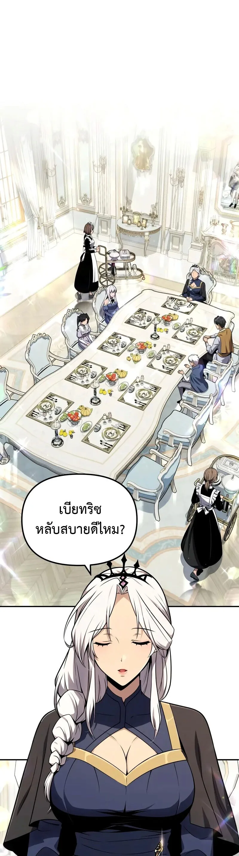 The Knight King Who Returned With a God ราชาอัศวินผู้มากับเทพ ตอนที่ 130 หน้า 2