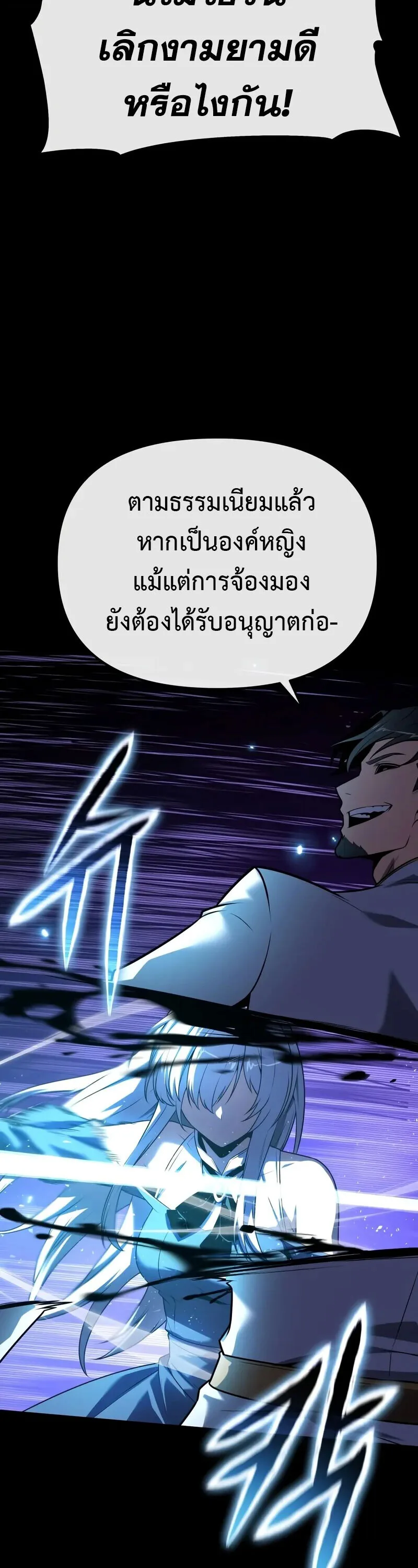 The Knight King Who Returned With a God ราชาอัศวินผู้มากับเทพ ตอนที่ 130 หน้า 35