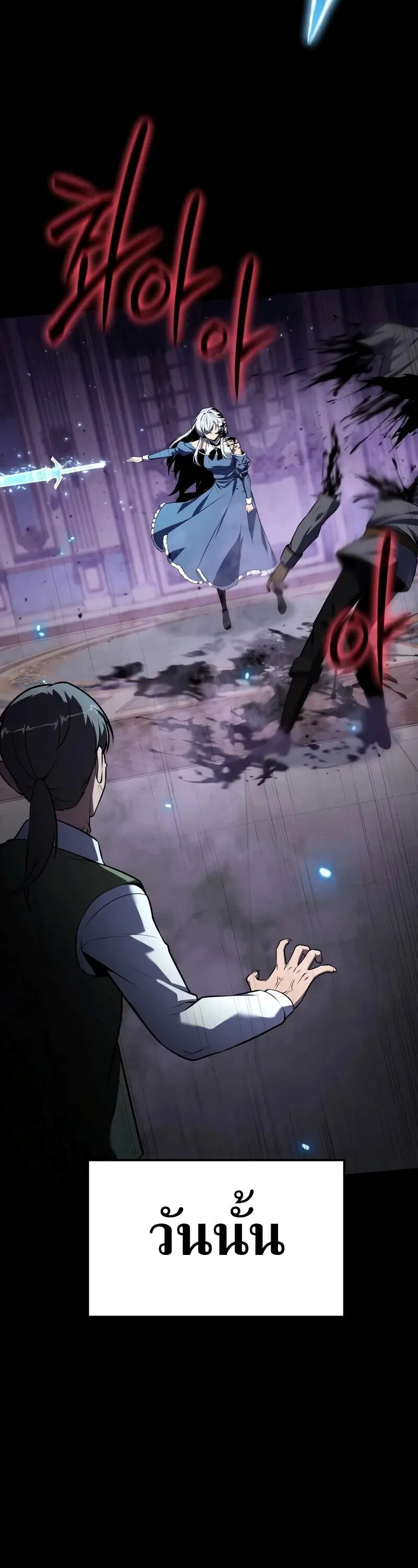 The Knight King Who Returned With a God ราชาอัศวินผู้มากับเทพ ตอนที่ 130 หน้า 36