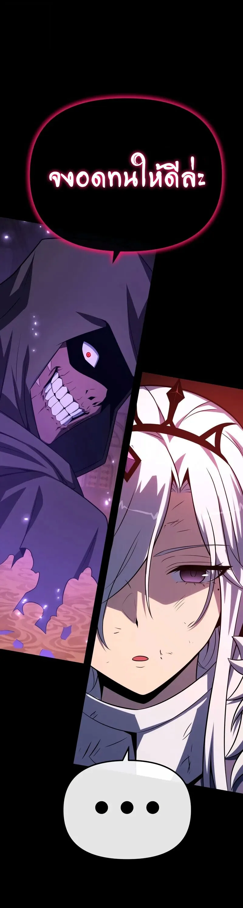 The Knight King Who Returned With a God ราชาอัศวินผู้มากับเทพ ตอนที่ 130 หน้า 52