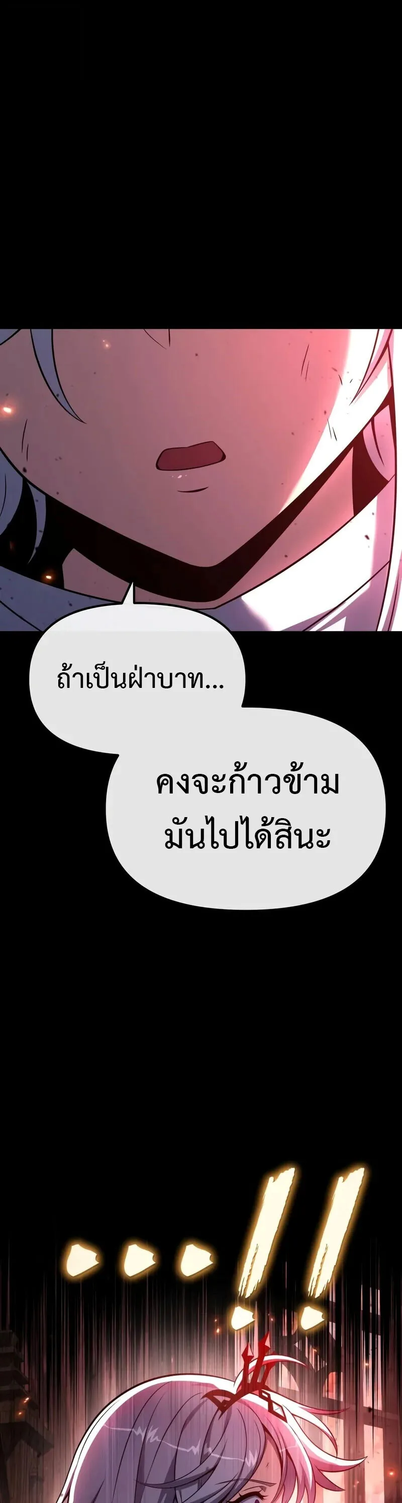 The Knight King Who Returned With a God ราชาอัศวินผู้มากับเทพ ตอนที่ 130 หน้า 53
