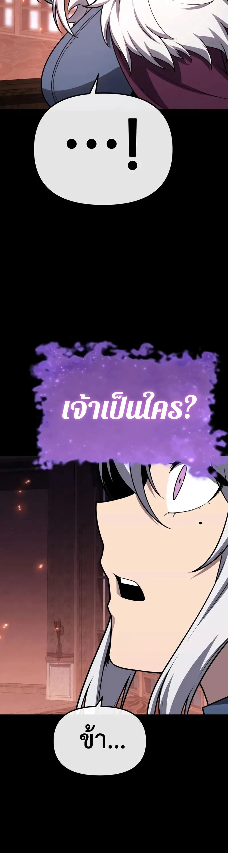 The Knight King Who Returned With a God ราชาอัศวินผู้มากับเทพ ตอนที่ 130 หน้า 60