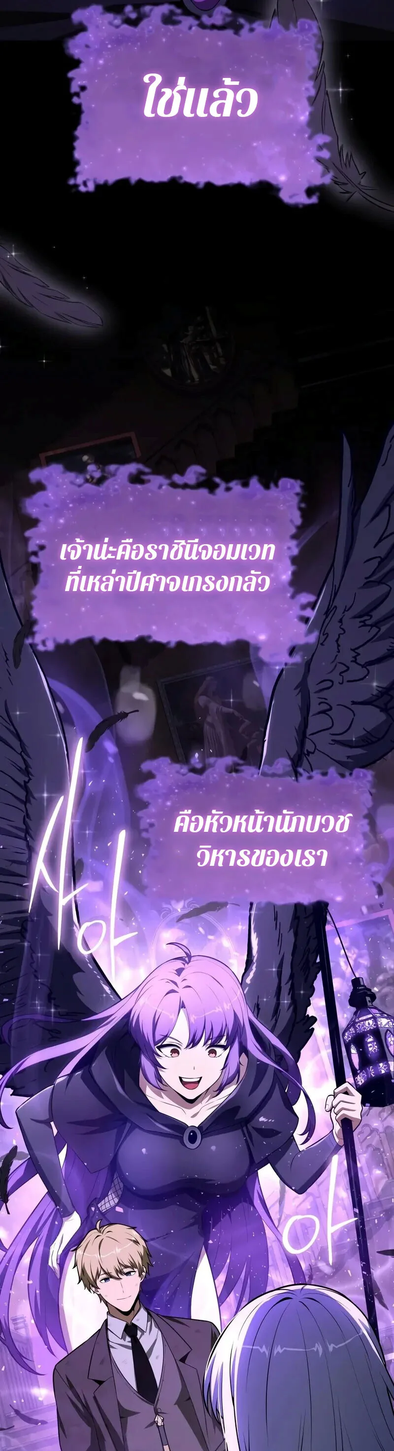 The Knight King Who Returned With a God ราชาอัศวินผู้มากับเทพ ตอนที่ 130 หน้า 64