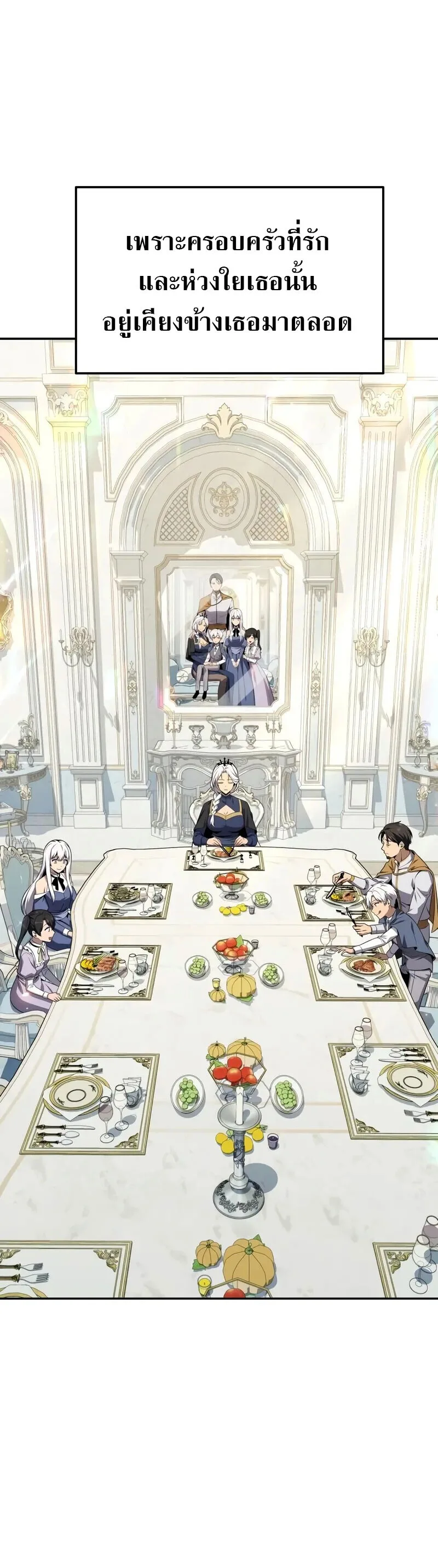 The Knight King Who Returned With a God ราชาอัศวินผู้มากับเทพ ตอนที่ 130 หน้า 7