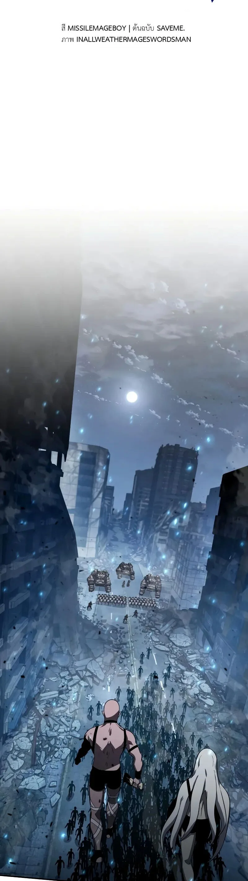 The Knight King Who Returned With a God ราชาอัศวินผู้มากับเทพ ตอนที่ 131 หน้า 22