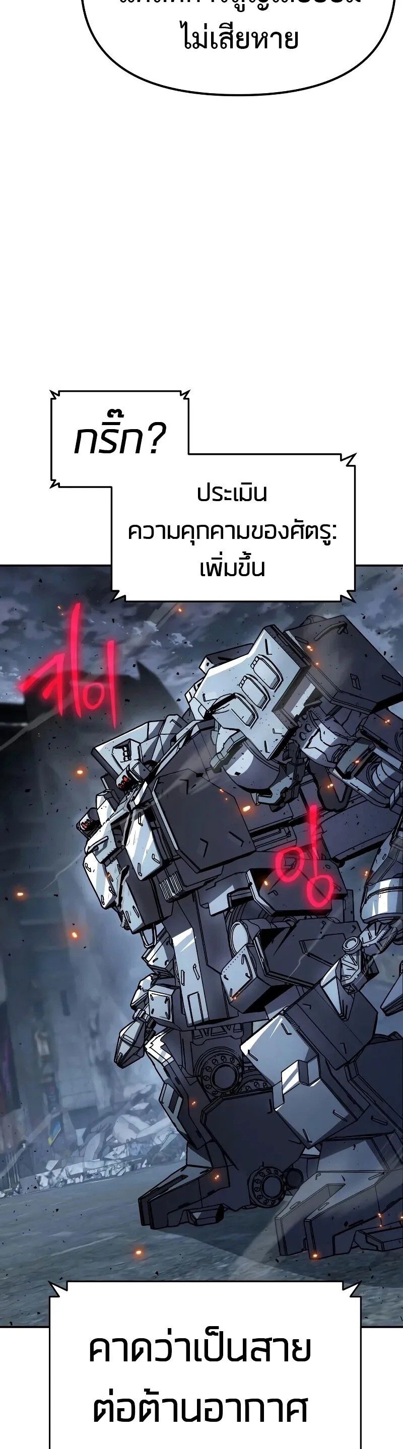 The Knight King Who Returned With a God ราชาอัศวินผู้มากับเทพ ตอนที่ 131 หน้า 40