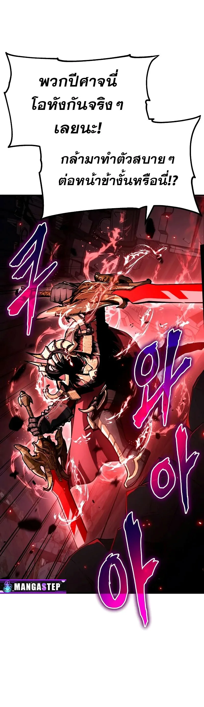 The Knight King Who Returned With a God ราชาอัศวินผู้มากับเทพ ตอนที่ 131 หน้า 51