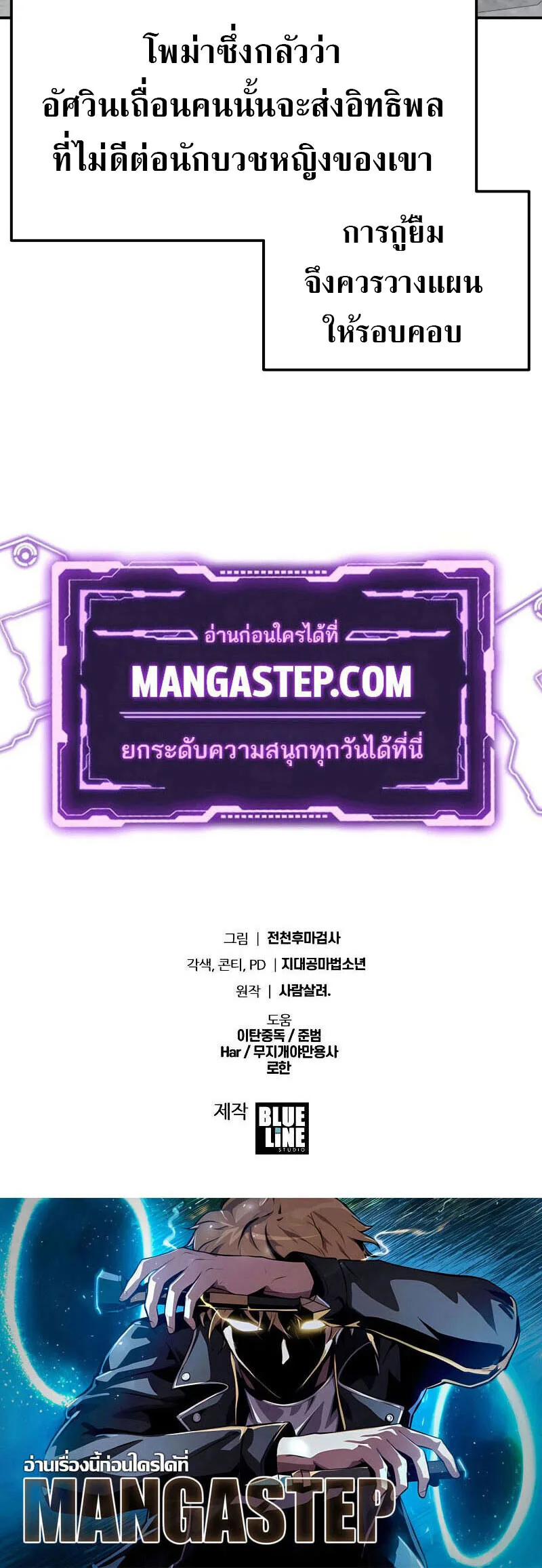 The Knight King Who Returned With a God ราชาอัศวินผู้มากับเทพ ตอนที่ 131 หน้า 56