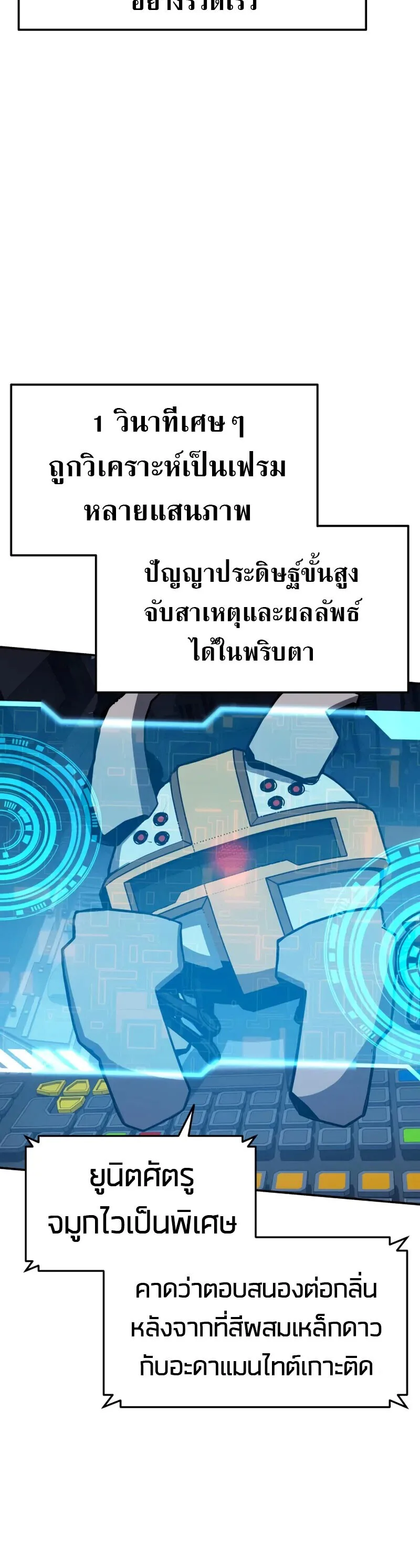 The Knight King Who Returned With a God ราชาอัศวินผู้มากับเทพ ตอนที่ 132 หน้า 10