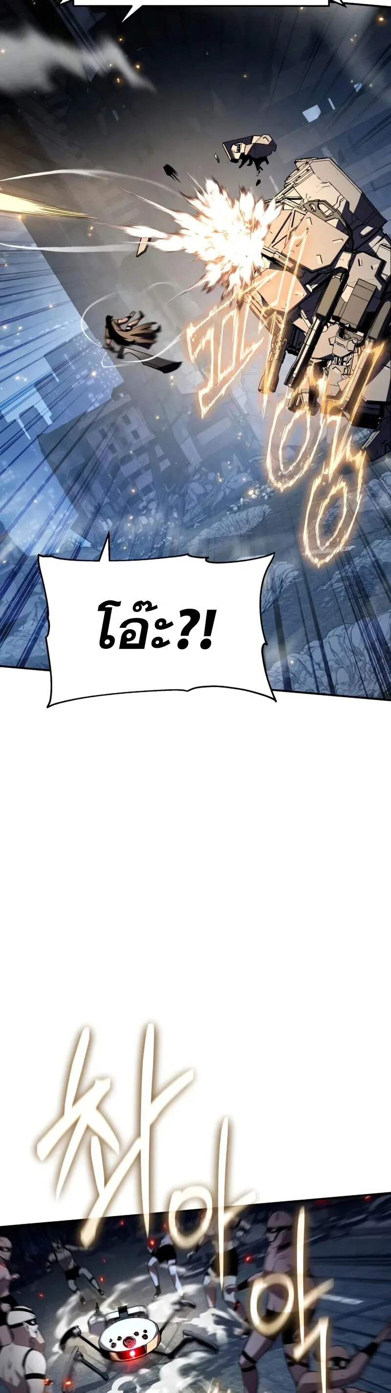 The Knight King Who Returned With a God ราชาอัศวินผู้มากับเทพ ตอนที่ 132 หน้า 25