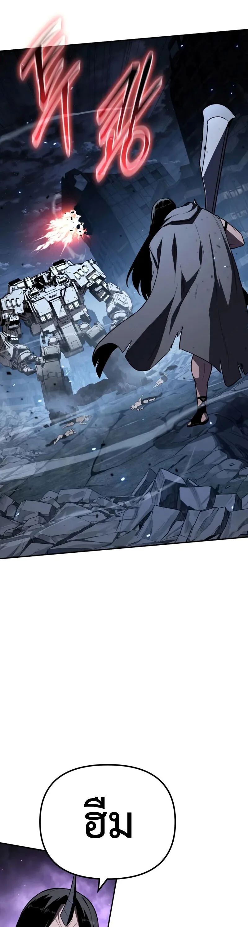The Knight King Who Returned With a God ราชาอัศวินผู้มากับเทพ ตอนที่ 132 หน้า 3