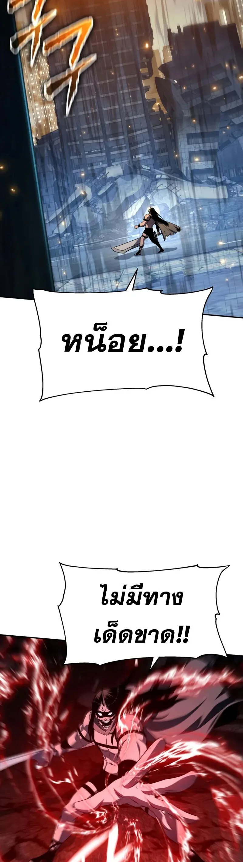 The Knight King Who Returned With a God ราชาอัศวินผู้มากับเทพ ตอนที่ 132 หน้า 36