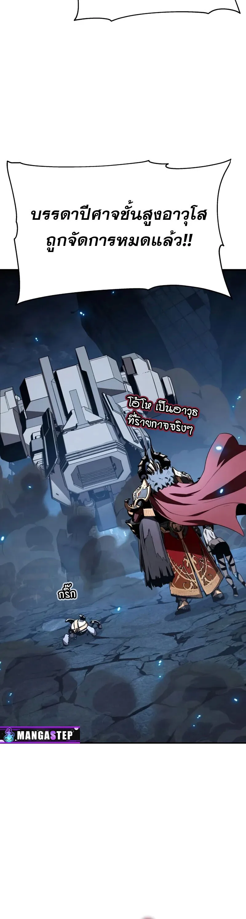 The Knight King Who Returned With a God ราชาอัศวินผู้มากับเทพ ตอนที่ 132 หน้า 50