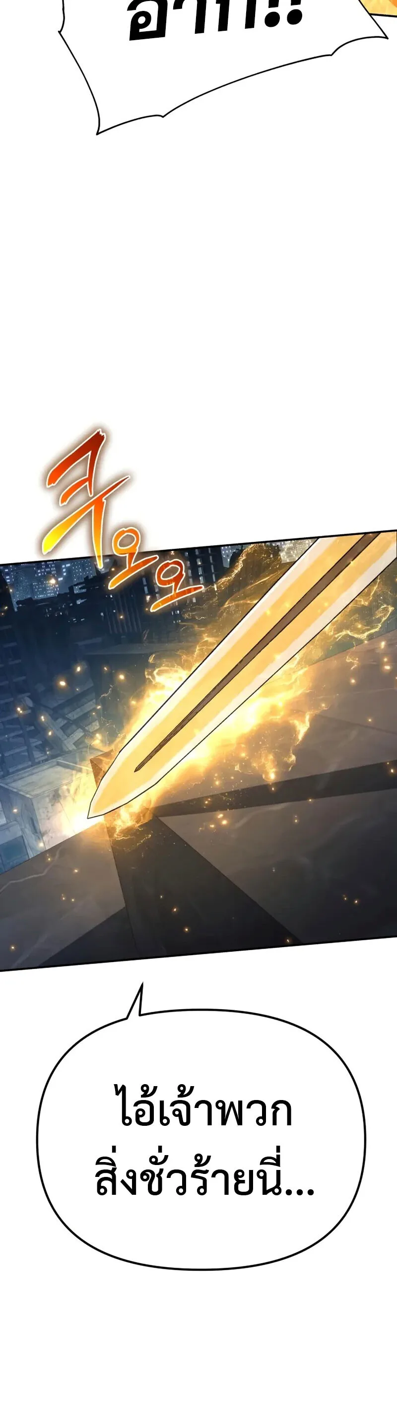 The Knight King Who Returned With a God ราชาอัศวินผู้มากับเทพ ตอนที่ 132 หน้า 58