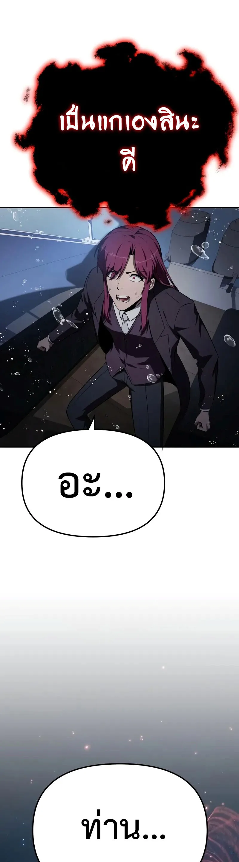 The Knight King Who Returned With a God ราชาอัศวินผู้มากับเทพ ตอนที่ 133 หน้า 11