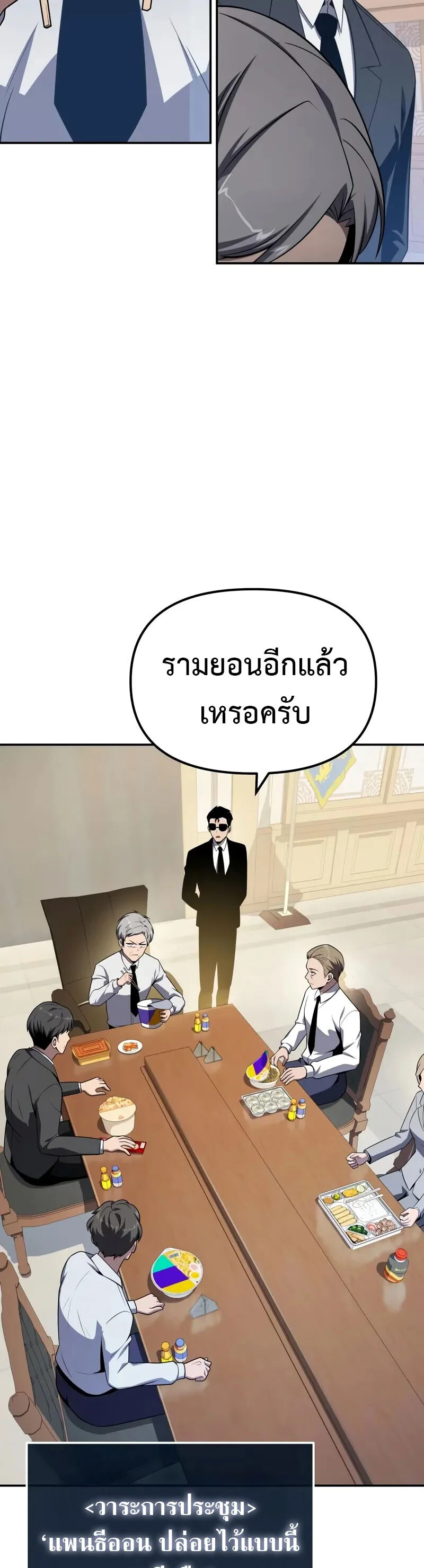 The Knight King Who Returned With a God ราชาอัศวินผู้มากับเทพ ตอนที่ 133 หน้า 22