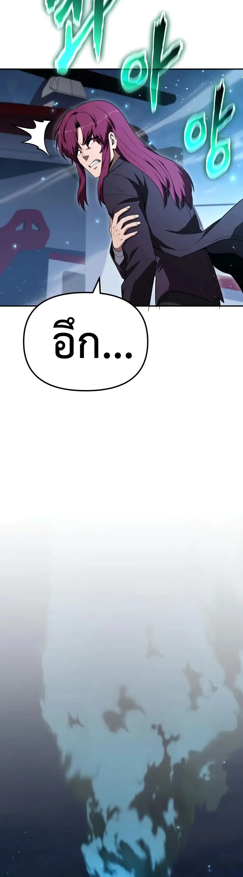 The Knight King Who Returned With a God ราชาอัศวินผู้มากับเทพ ตอนที่ 133 หน้า 3
