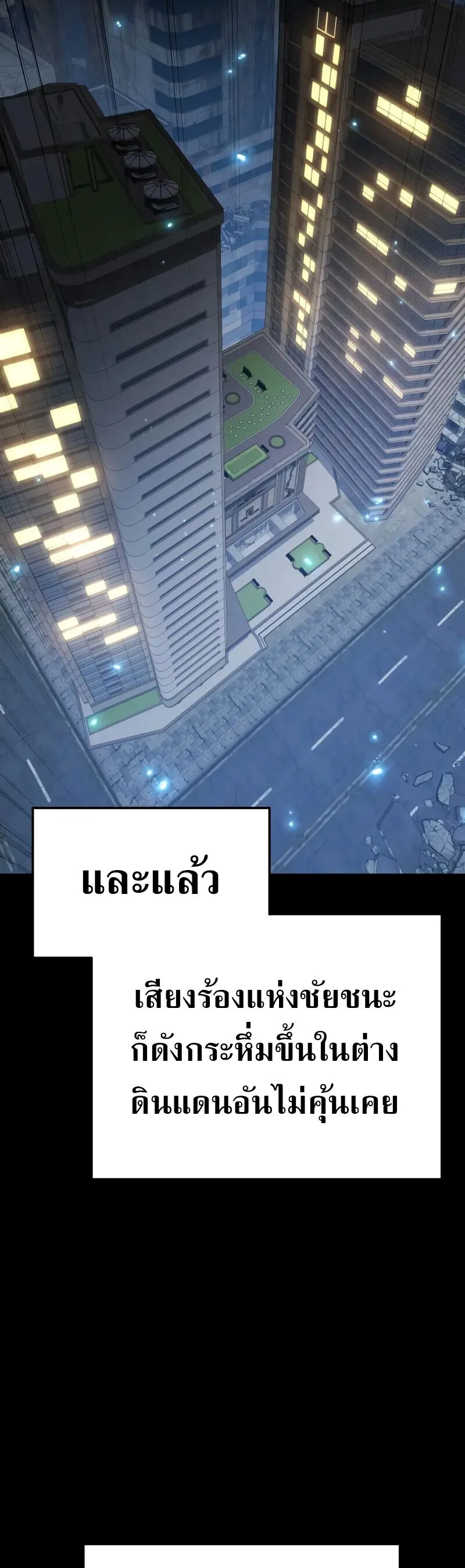 The Knight King Who Returned With a God ราชาอัศวินผู้มากับเทพ ตอนที่ 133 หน้า 53
