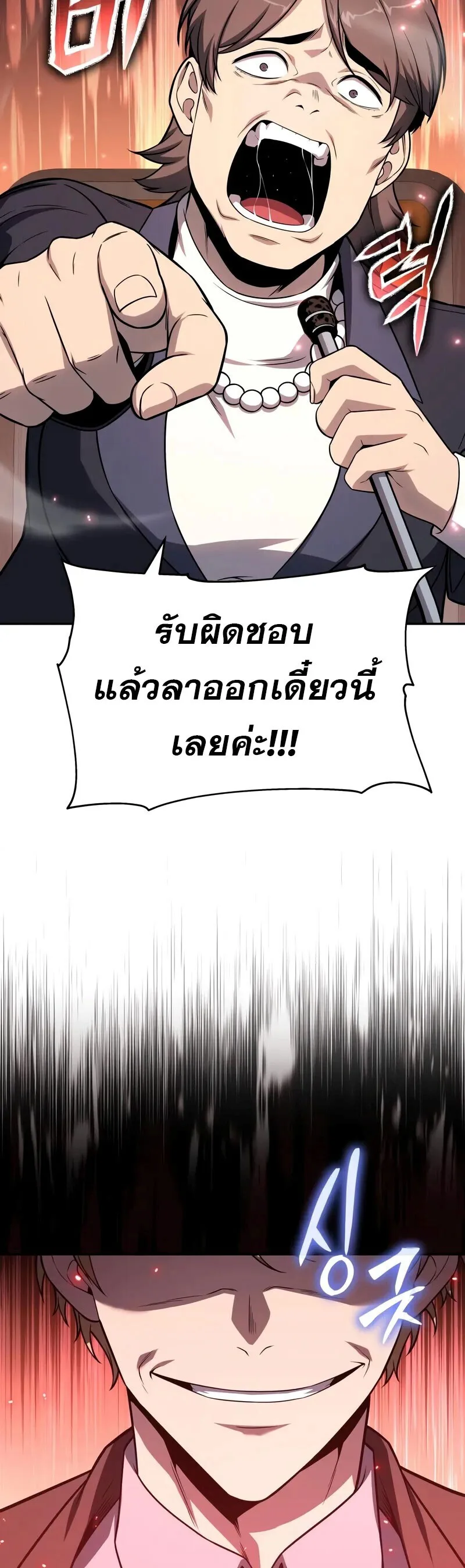 The Knight King Who Returned With a God ราชาอัศวินผู้มากับเทพ ตอนที่ 133 หน้า 58