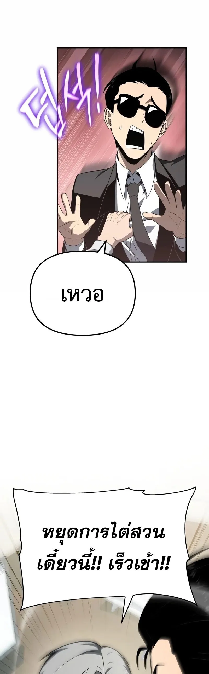 The Knight King Who Returned With a God ราชาอัศวินผู้มากับเทพ ตอนที่ 134 หน้า 13