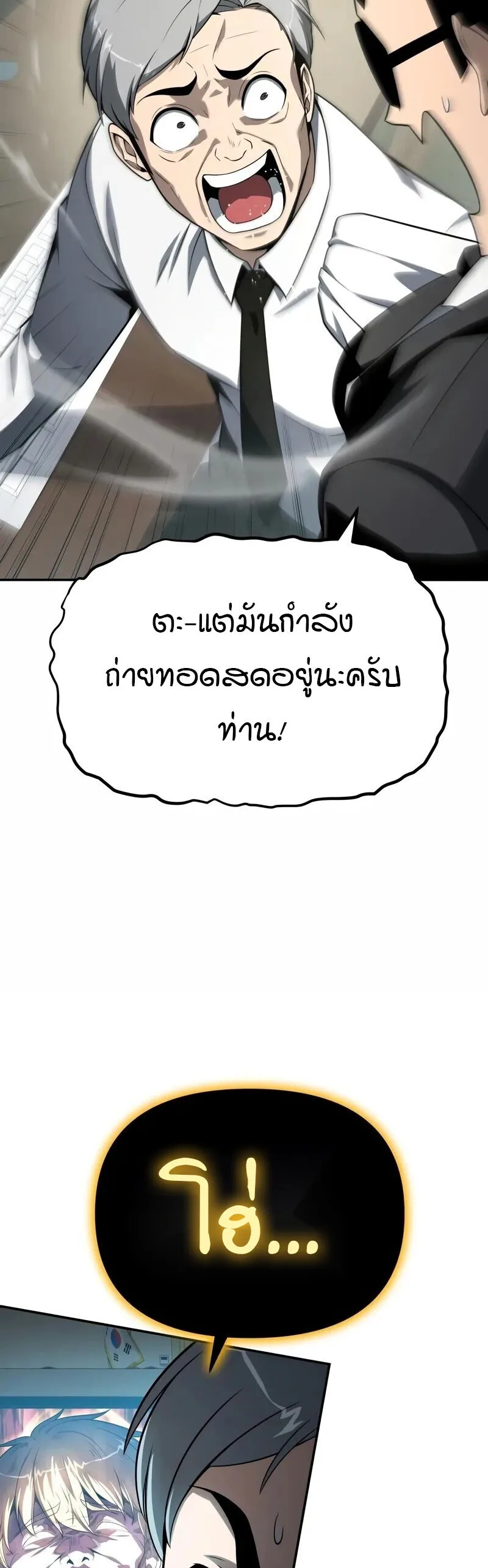 The Knight King Who Returned With a God ราชาอัศวินผู้มากับเทพ ตอนที่ 134 หน้า 14