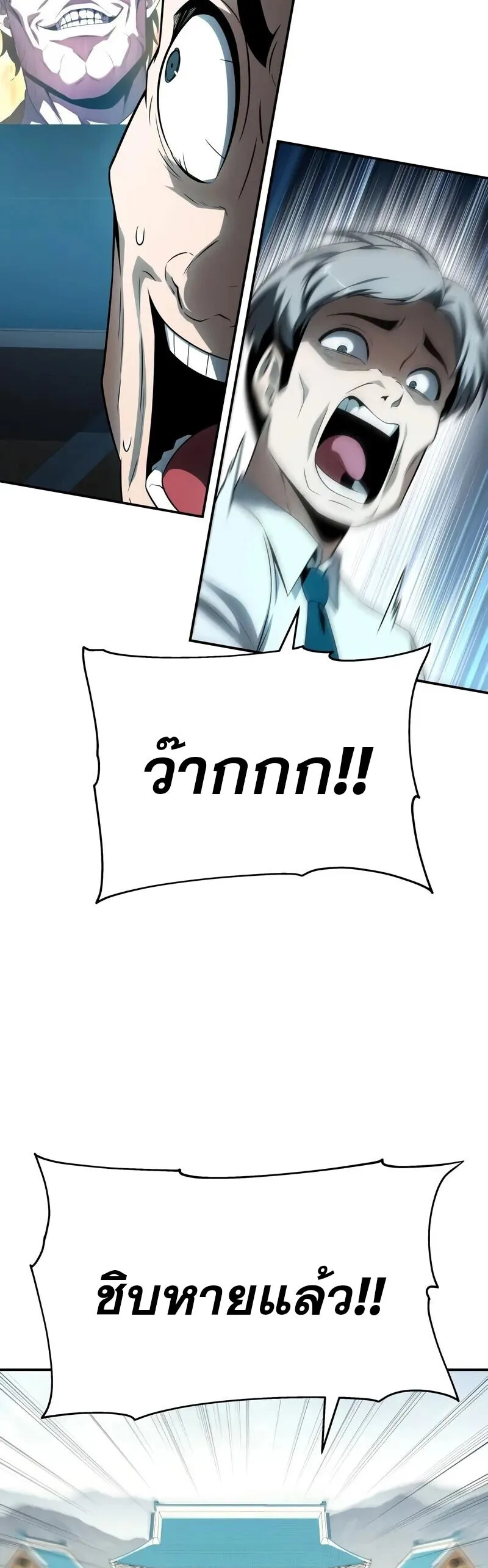 The Knight King Who Returned With a God ราชาอัศวินผู้มากับเทพ ตอนที่ 134 หน้า 15