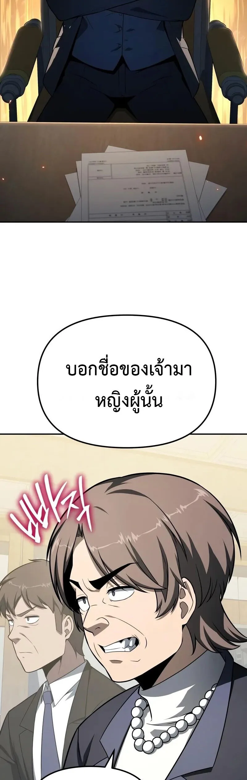 The Knight King Who Returned With a God ราชาอัศวินผู้มากับเทพ ตอนที่ 134 หน้า 19
