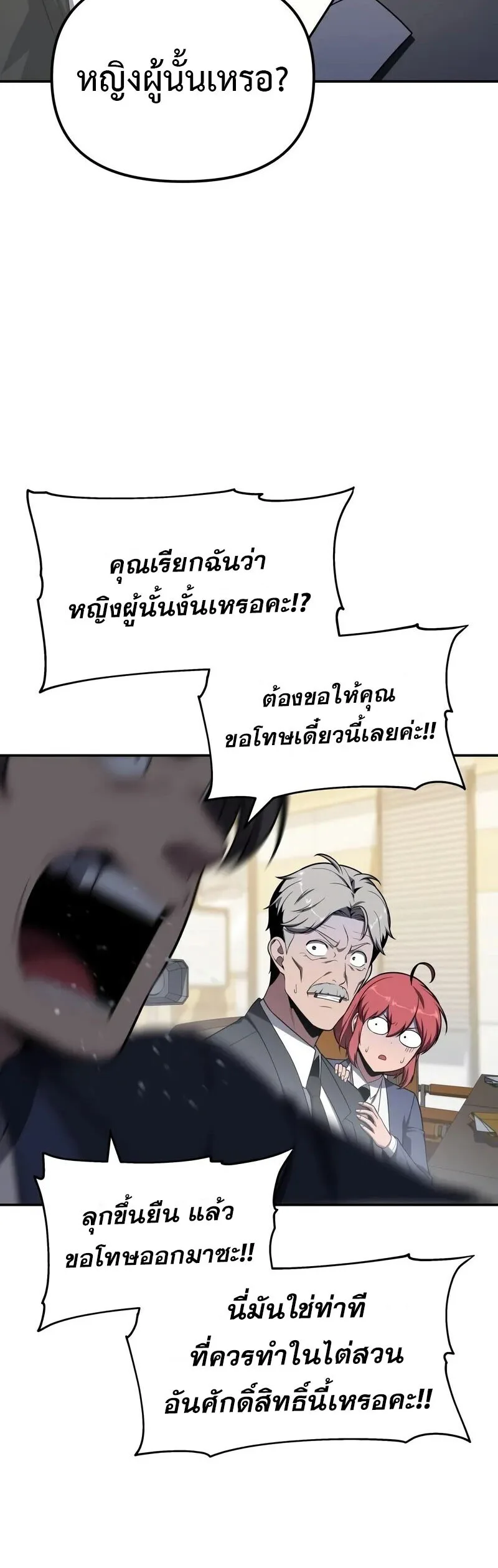 The Knight King Who Returned With a God ราชาอัศวินผู้มากับเทพ ตอนที่ 134 หน้า 20