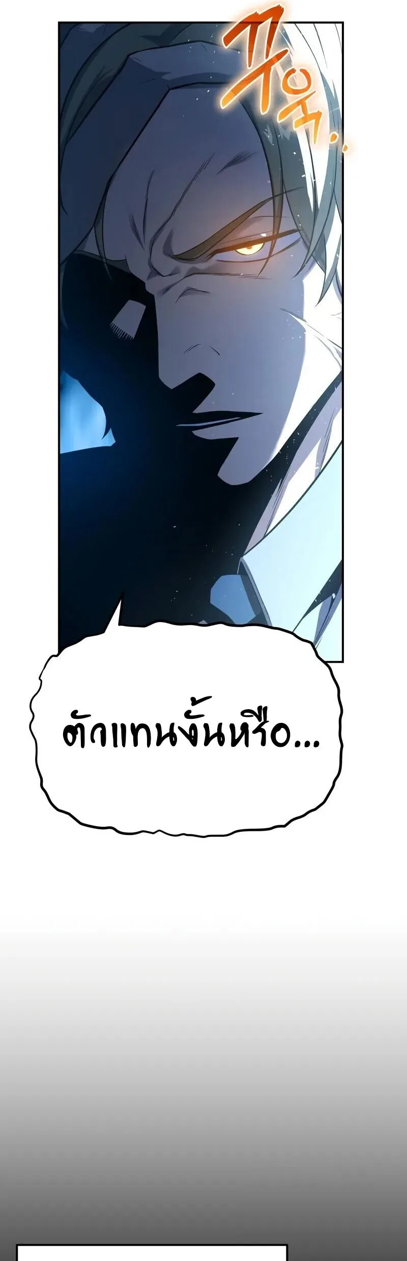 The Knight King Who Returned With a God ราชาอัศวินผู้มากับเทพ ตอนที่ 134 หน้า 22