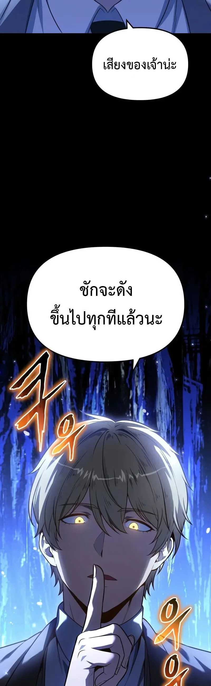 The Knight King Who Returned With a God ราชาอัศวินผู้มากับเทพ ตอนที่ 134 หน้า 27