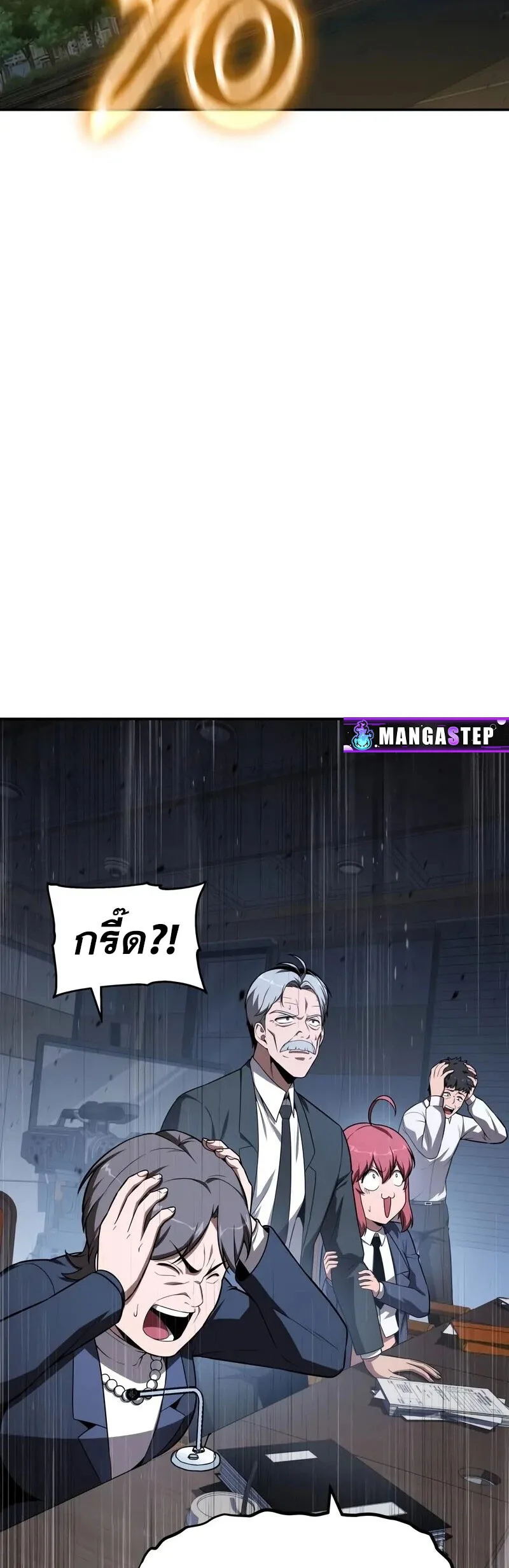 The Knight King Who Returned With a God ราชาอัศวินผู้มากับเทพ ตอนที่ 134 หน้า 31