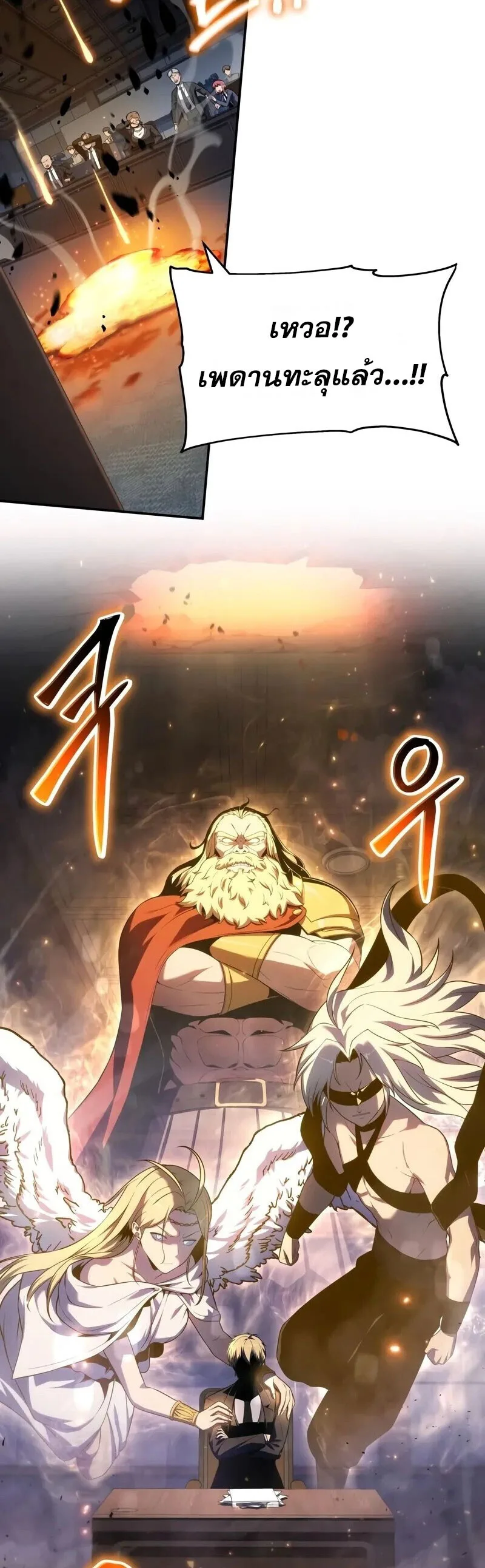 The Knight King Who Returned With a God ราชาอัศวินผู้มากับเทพ ตอนที่ 134 หน้า 34