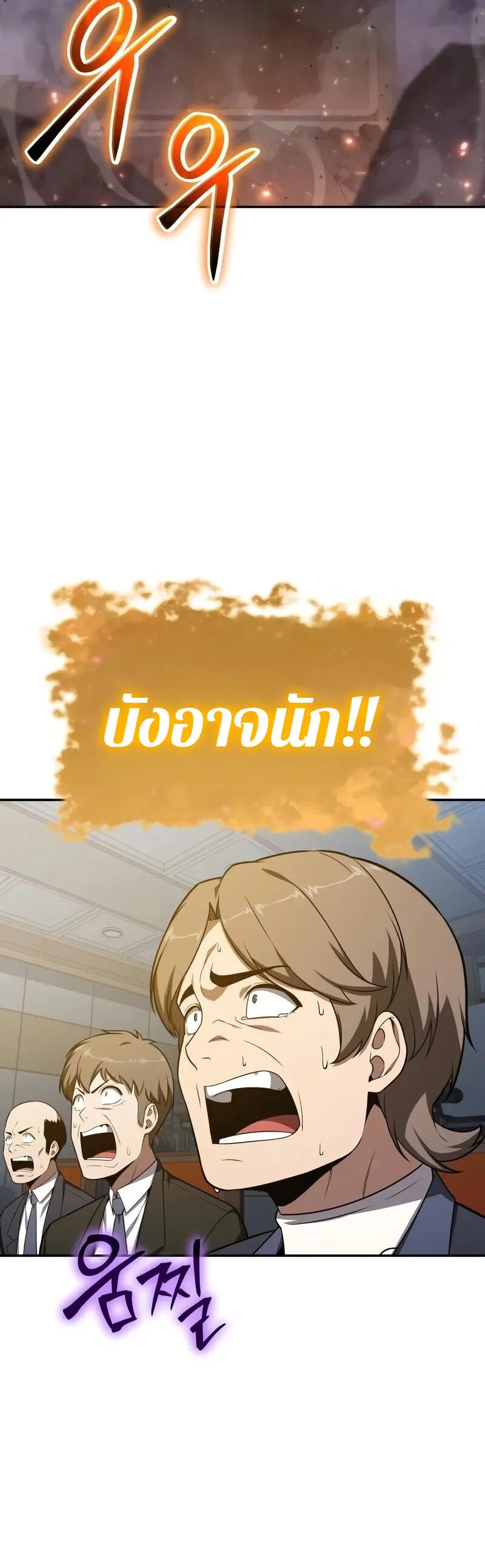The Knight King Who Returned With a God ราชาอัศวินผู้มากับเทพ ตอนที่ 134 หน้า 35