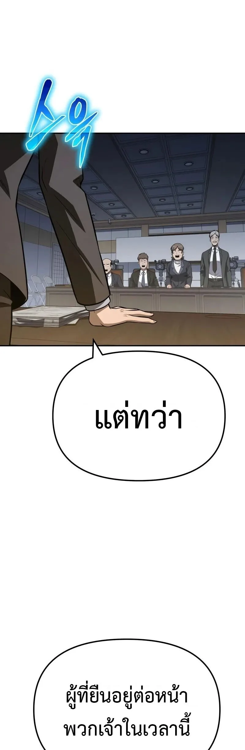 The Knight King Who Returned With a God ราชาอัศวินผู้มากับเทพ ตอนที่ 134 หน้า 39